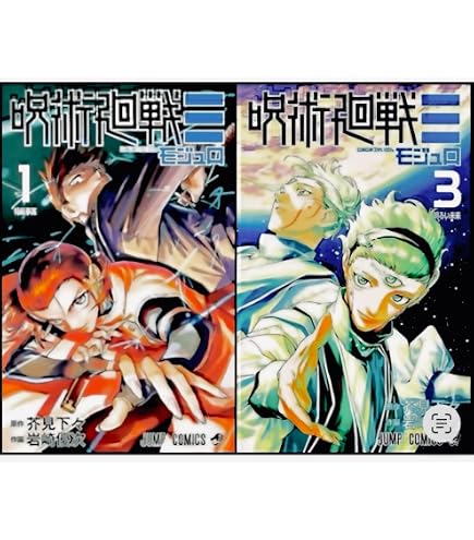 Amazon.co.jp: 呪術廻戦 全巻 0巻 ～ 30巻 セット [完結] 漫画 : おもちゃ
